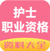 ��ʿְҵ�ʸ�app