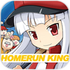 Homerun King(ȫ�ݴ���������)