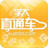 ѧ��ֱͨ��app