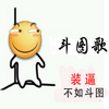 ��ͼ��֮װ�Ʋ��綷ͼ�����