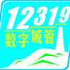 ��³ľ��12319
