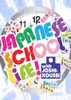 ��ϵѧУ����Japanese School Life