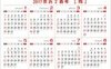 2017����������(�й�)a4ֽ�����ӡ��