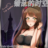���ҵ�ʱ��v1.4.4������Ӣ�����롿