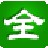 ȫ�ܱʻ����뷨