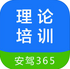 ���ս�ͨѧϰ���ֻ���2.8.45��׿��