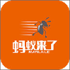 蚂蚁来了appv1.0.1 安卓版