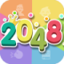 2048���������¹ٷ���