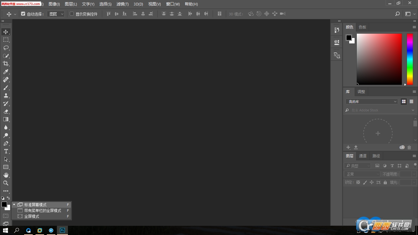 Интерфейс программы adobe photoshop. Adobe photoshop операционная система. Адоб фотошоп 2017. Adobe photoshop cc 2015. Photoshop cc интерфейс.