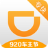 �ε�˾����ȫ��ʻapp9.3.14