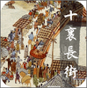 ʮ�ﳤ��app