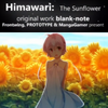 ���տ�:̫��֮��(Himawari:The Sunflower)��������