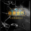 ���־��ŵ�ĩ��1.66�浵��