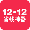 ˫ʮ��ʡǮ����app