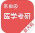 ҽѧ�������appv3.0.5 ��׿��