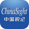�й��Ӽ�(ChinaSight)