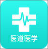 ҽ��ҽѧ�����ٷ�app