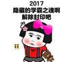 Ģ��ͷ2017�����³ɱ����
