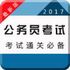 2017�깫��Ա�������app2.0