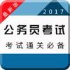 2017�걱������Ա���ϴ�ȫapp