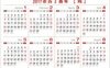 2017�����������ڶ�Ӧ������Ϣ�շ�����������