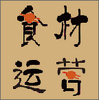 ʳ����Ӫapp