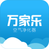 万家乐空气净化器appv3.1.0.12 安卓版
