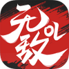 �޵�OL����