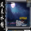 ����ˮ�ii�µ�ƪ��1.31��ʽ�桾����Ӣ�����롿