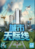 Cities Skylines���У������ȫDLC������v1.13.0��������������