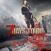 ����ɱ(7 Days to Die)14.7��ʬ����MOD���ϰ�(��δ����)