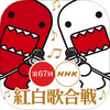 2017nhk��׸��ٷ�app