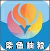 Ⱦɫ����app