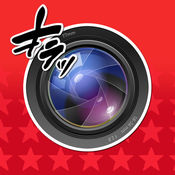 Manga Camera app