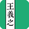 ����֮�鷨�ֵ�(�ֻ�ѧϰ�鷨����)