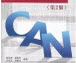 ZOPC_Server(ZLGͨ��OPC������)CANopenЭ����