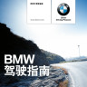 BMW��ʻָ��appͼ��