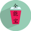 ȫ�ܱ�app