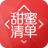�����嵥app