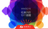 ƻ��WWDC15���������ʾ��10������