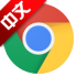 64λ��Chrome�ȸ������v128.0.6613.146�ٷ���ʽ��