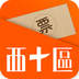 ��ʮ����Ʊͨapp��׿�ֻ���