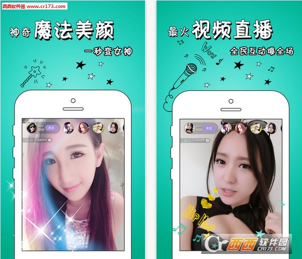 Китай какие приложения. Китайское приложение для фото. Фильтры в китайских приложения. Китайский вебкам. Китайские трансляции приложение.
