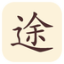 ��;ͨapp