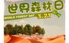 ����ɭ���ճ����鷶����ƪ