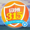 2015΢��3.15 ������Ȩ�汣����Ƥ��