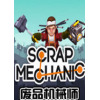 ƷеʦScrap Mechanic