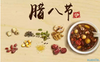 ��ѧ�����˽ڻ����(־Ը��)