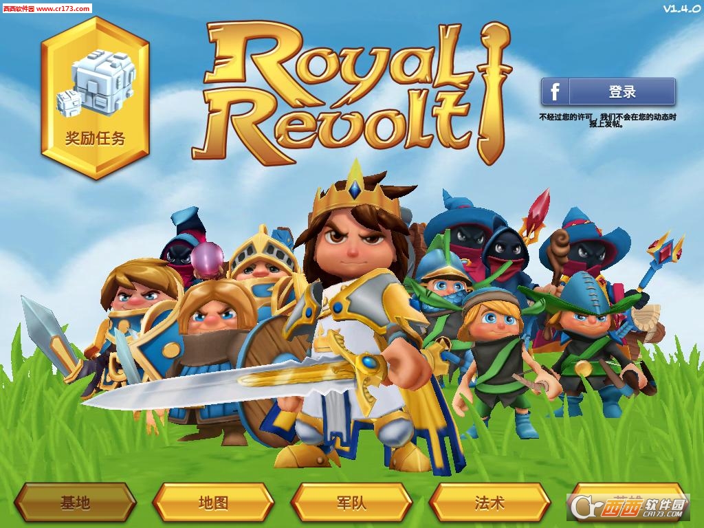 Royal revolt. Royal Revolt 1. Royal Revolt 2. Игра Royal Revolt. Royal Revolt 2012.