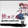 ħ�޵�ͼ:����֮ս3.8
